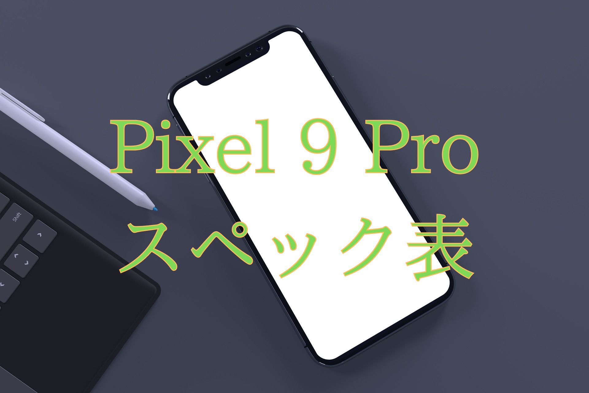 Pixel 9 Pro