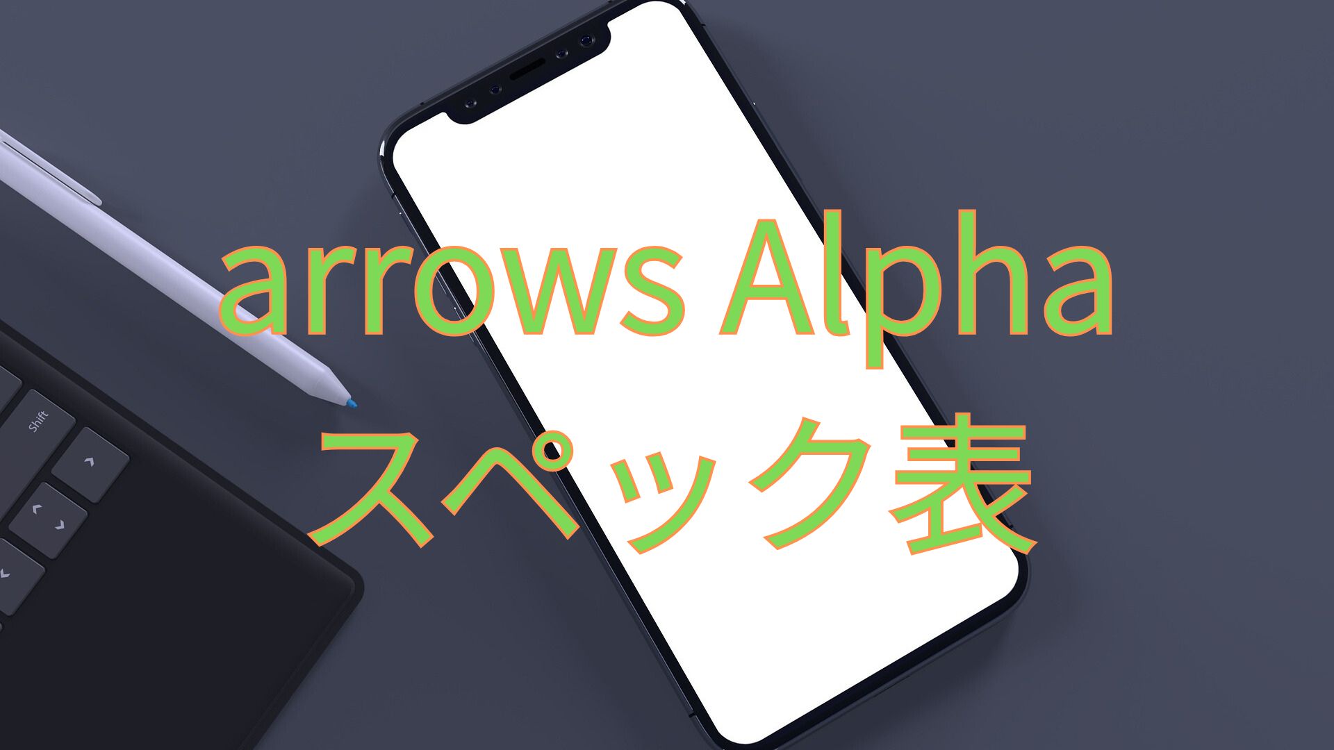 arrows Alpha