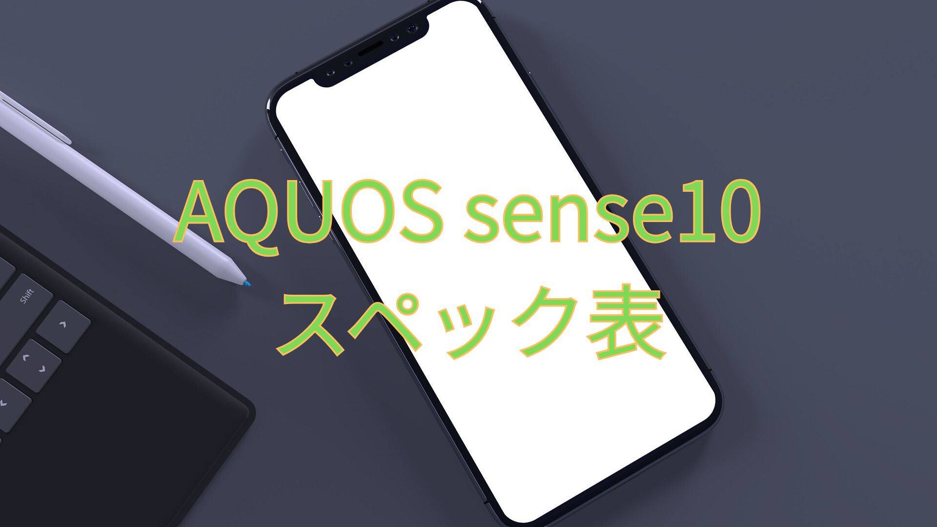 AQUOS sense10