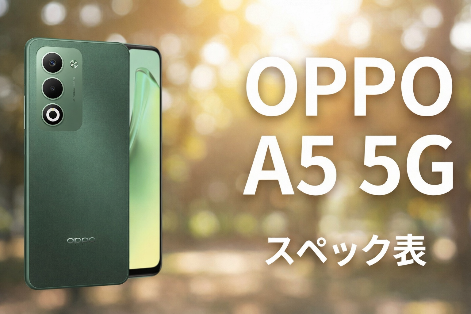 OPPO A5 5G
