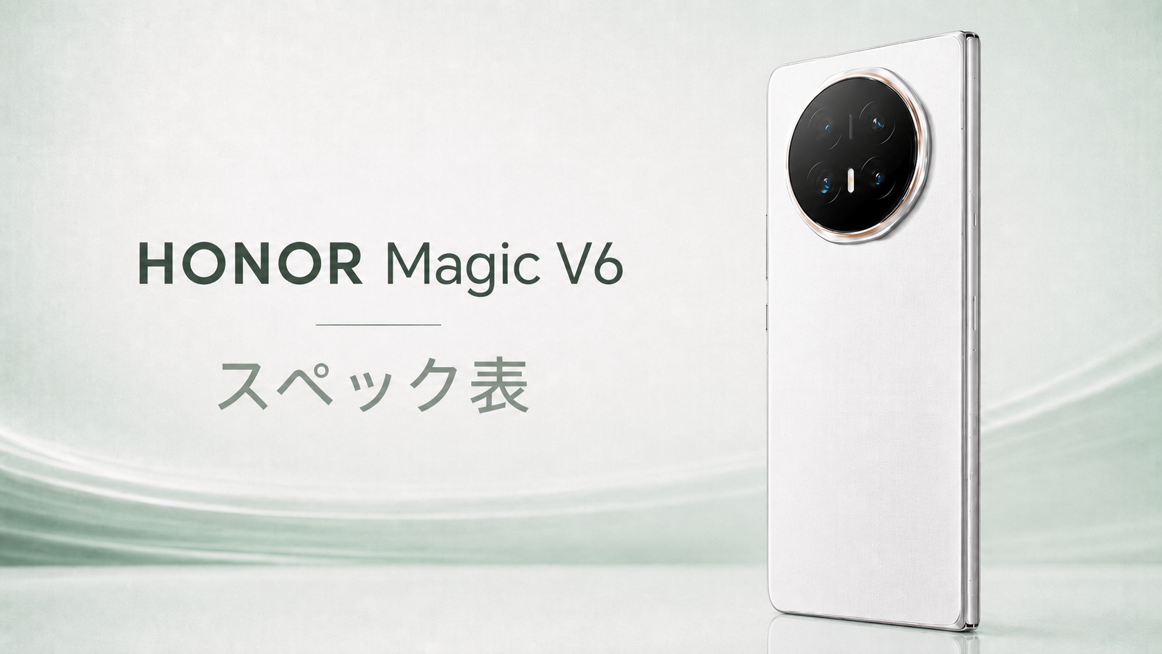 HONOR Magic V6