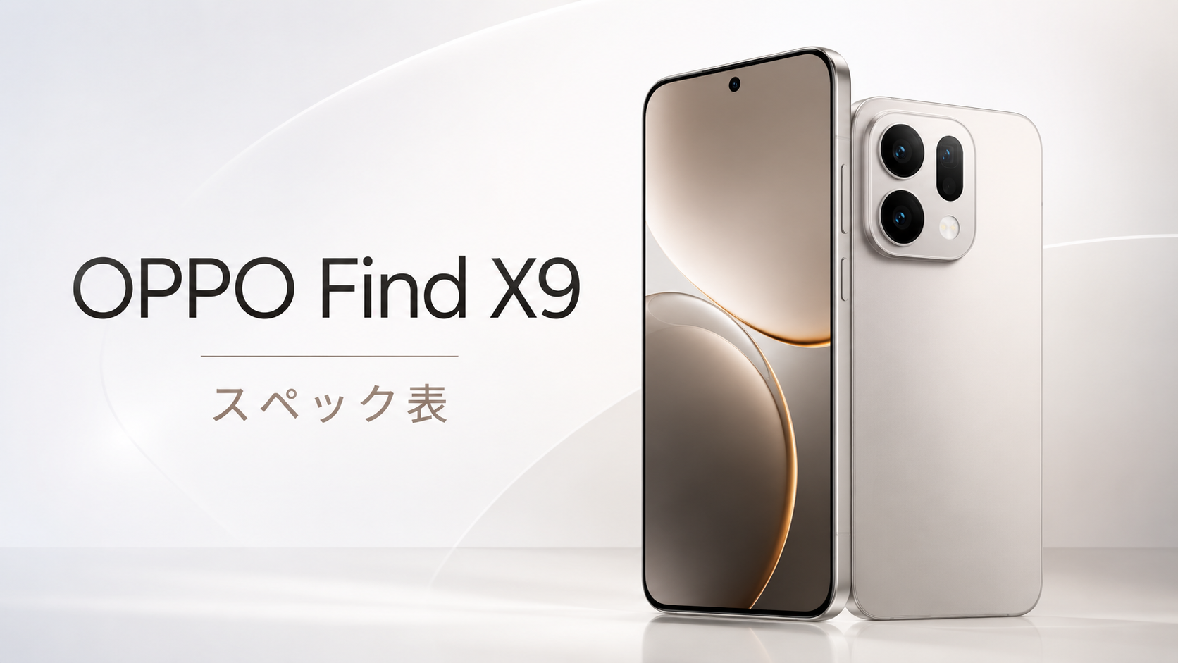 OPPO Find X9
