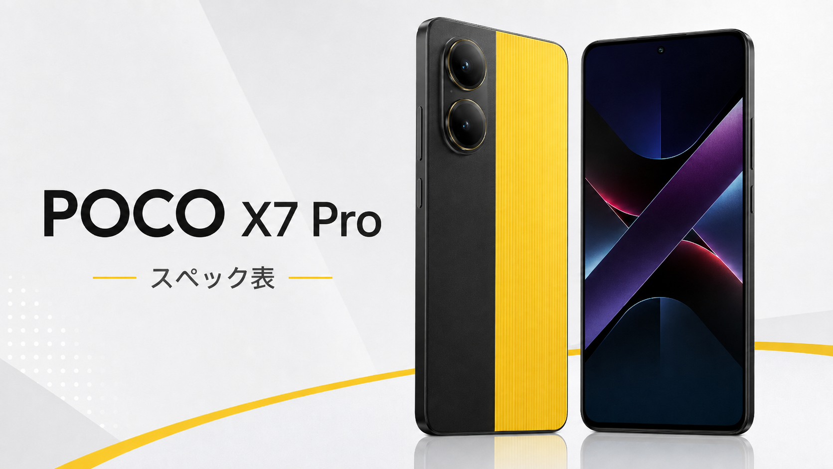 POCO X7 Pro