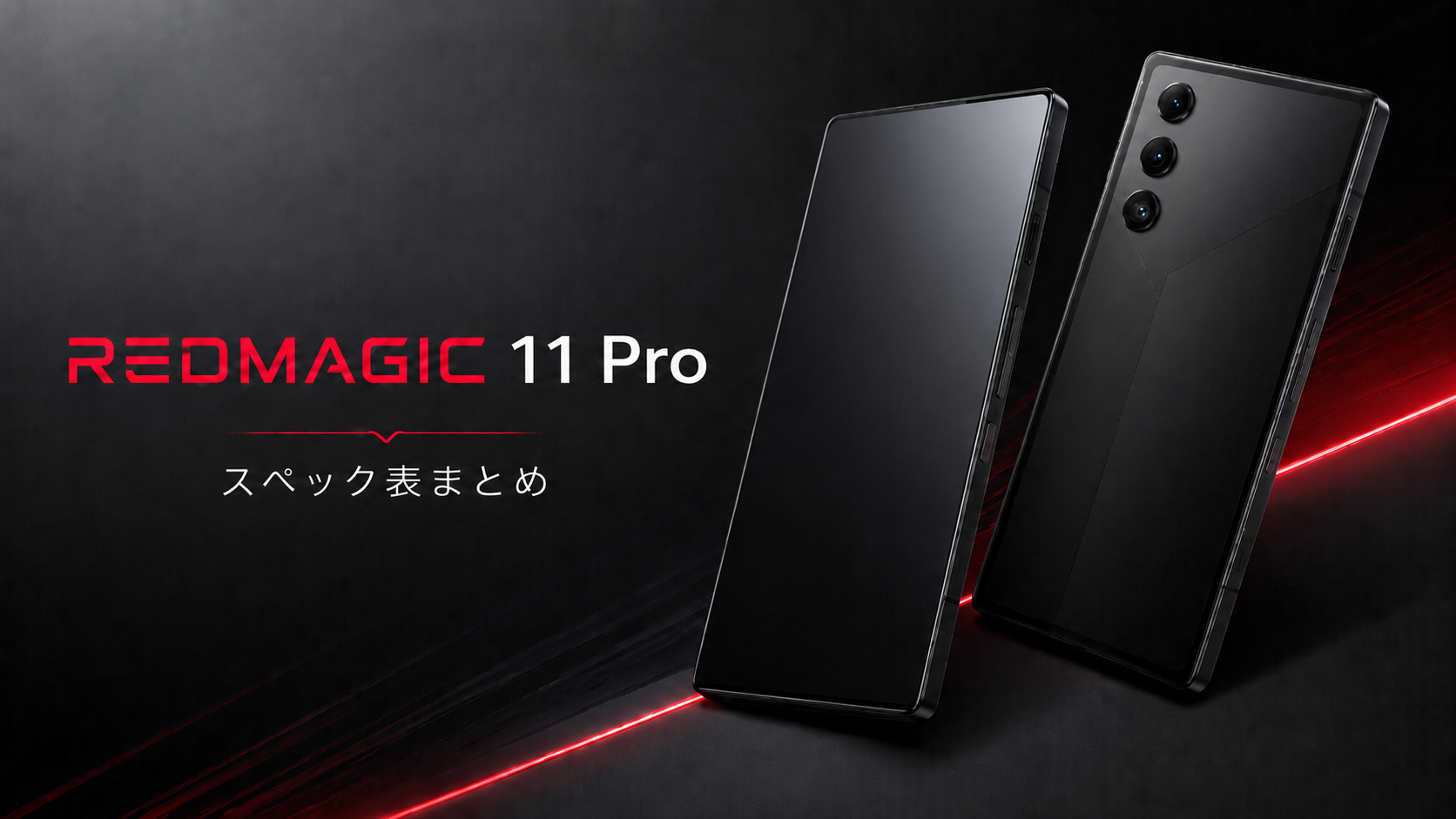 REDMAGIC 11 Pro