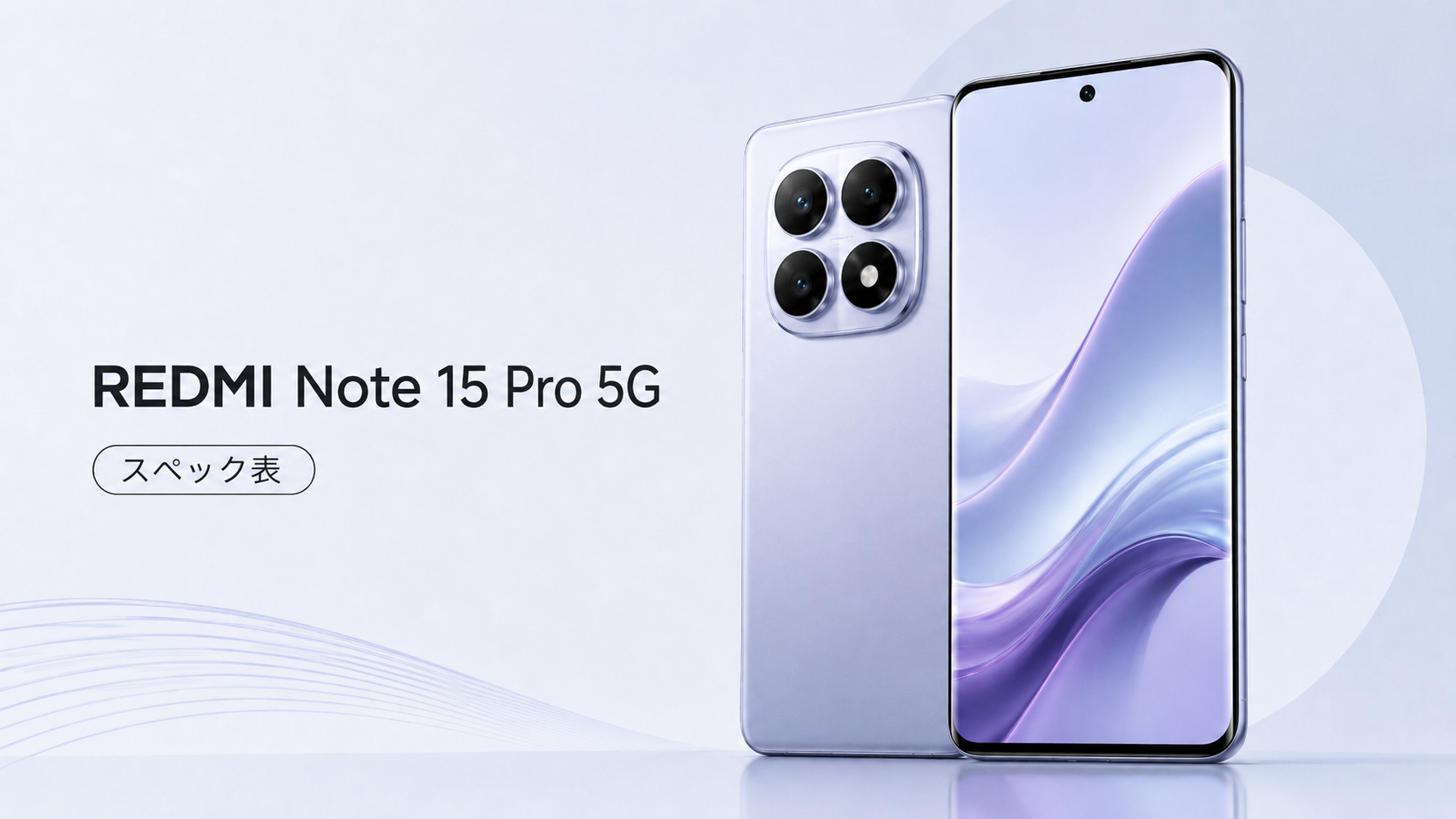 REDMI Note 15 Pro 5G