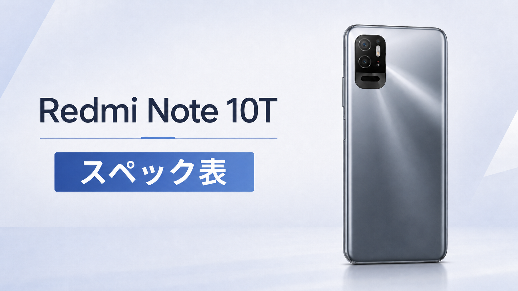 Redmi Note 10T