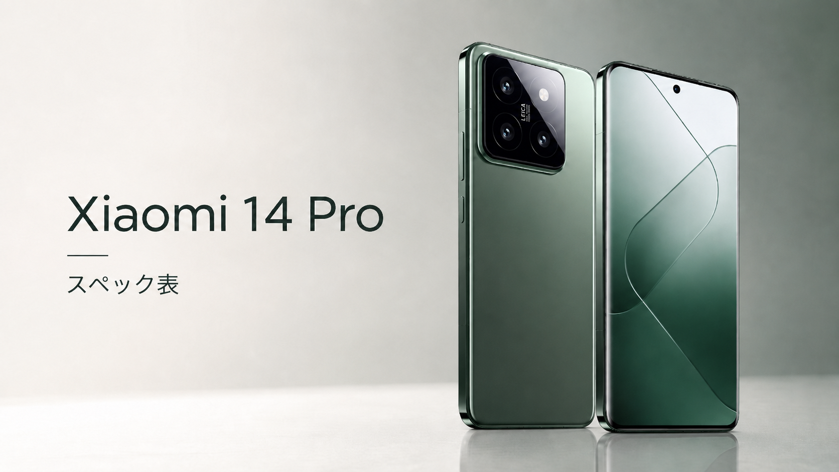 Xiaomi 14 Pro