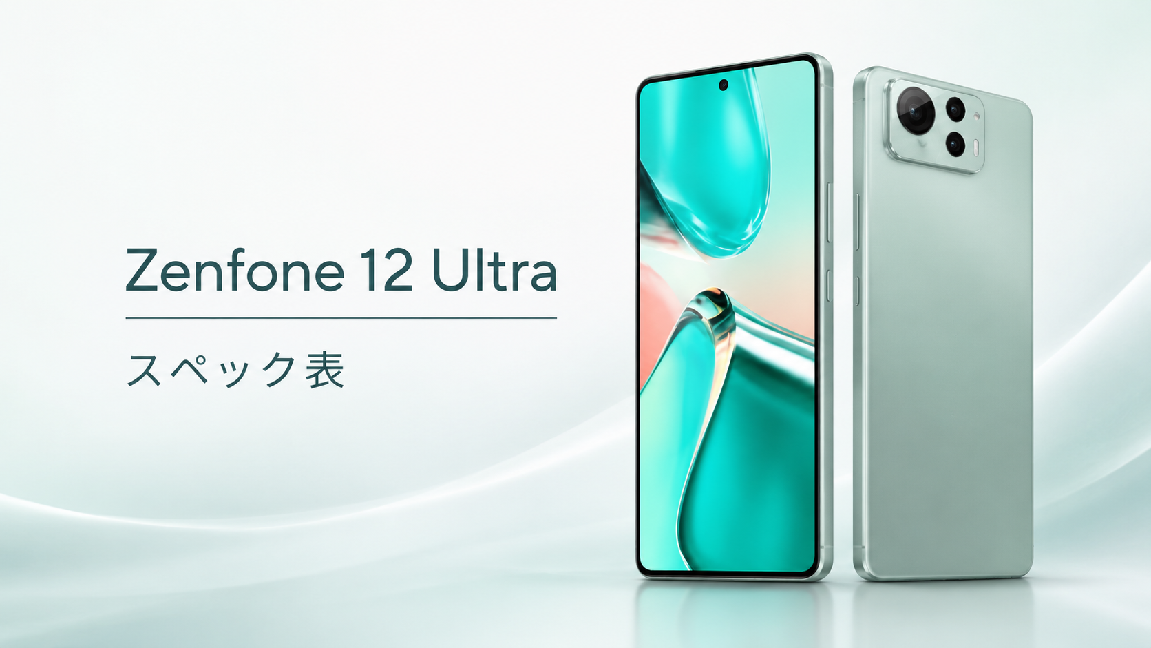 Zenfone 12 Ultra