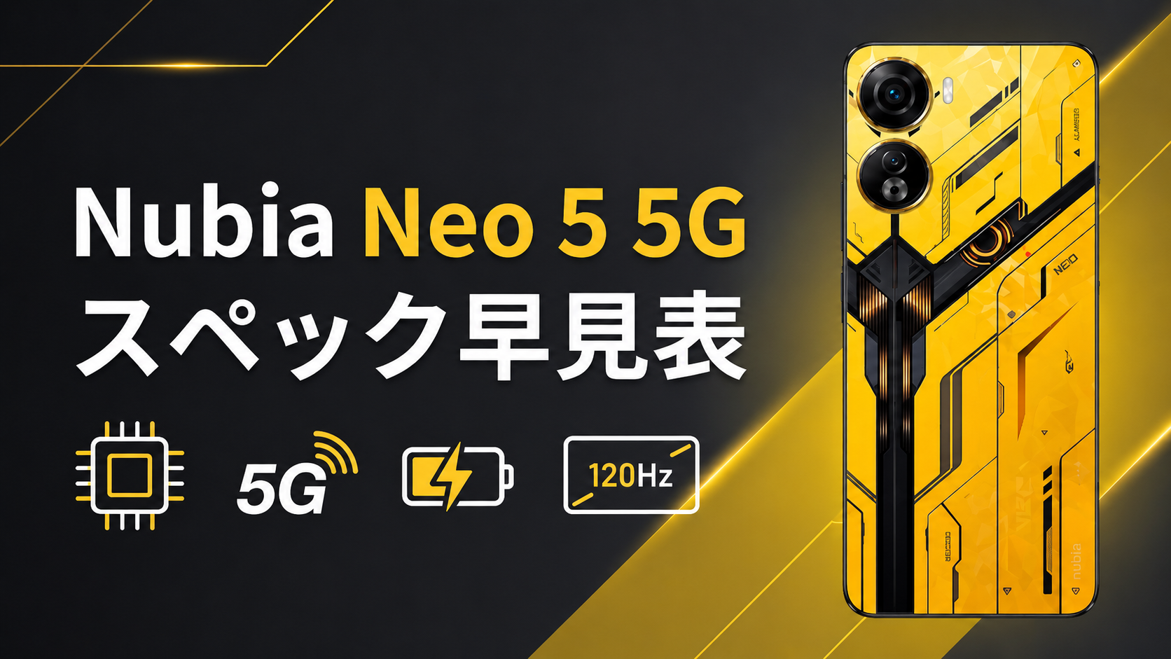 nubia Neo 5 GT
