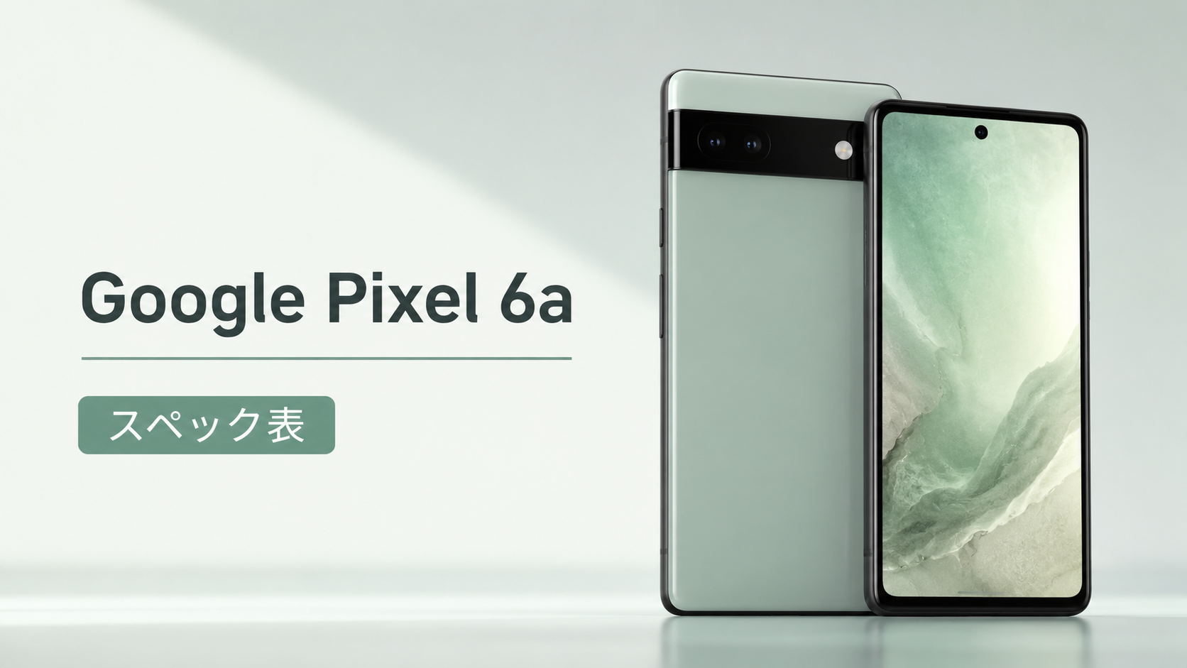 pixel 6a