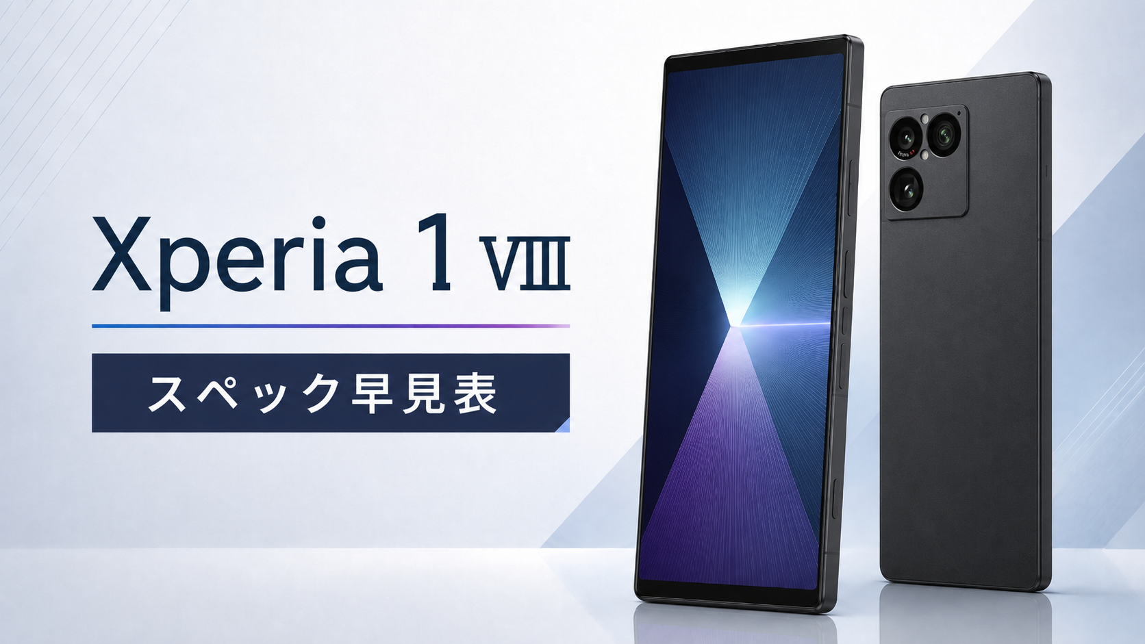 Xperia 1 VIII