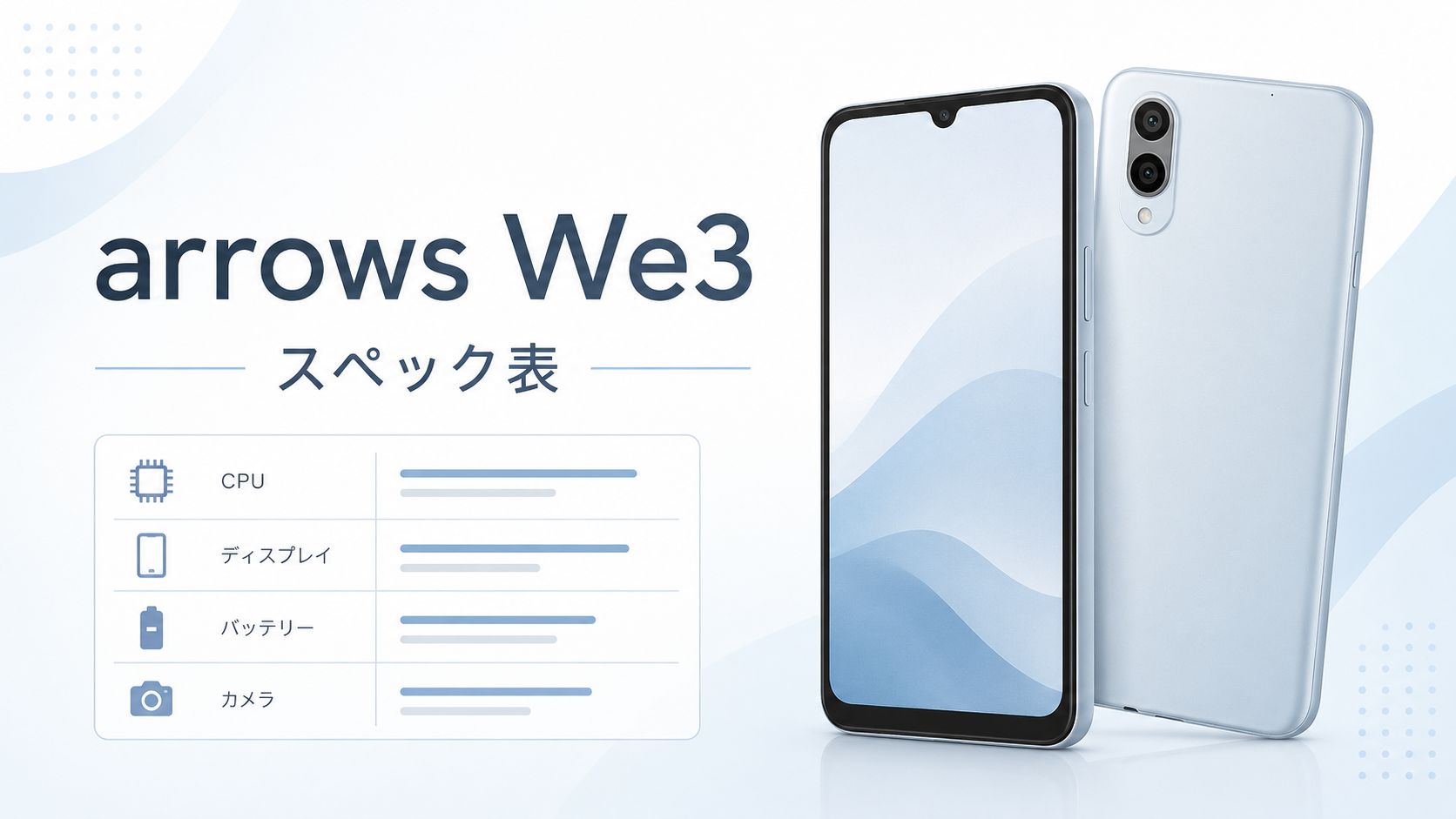 arrows We3
