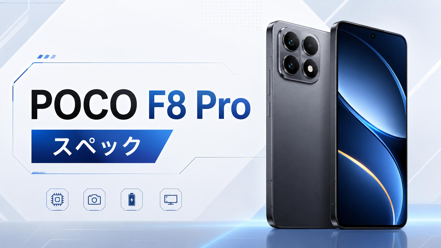 poco F8 pro