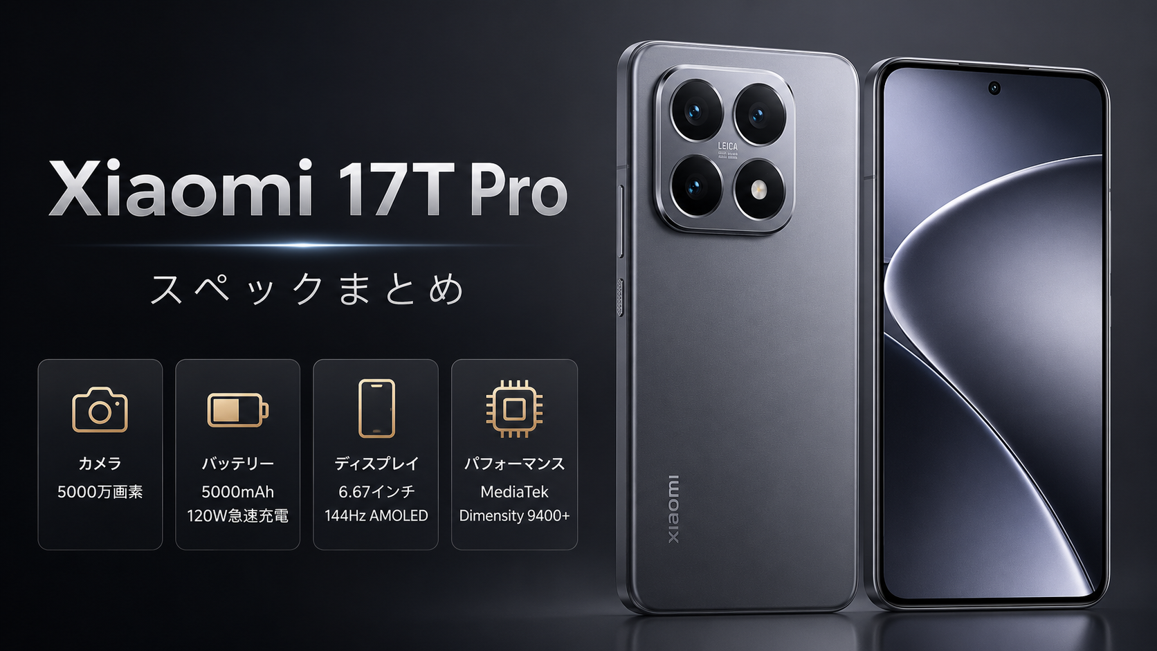 xiaomi 17t pro