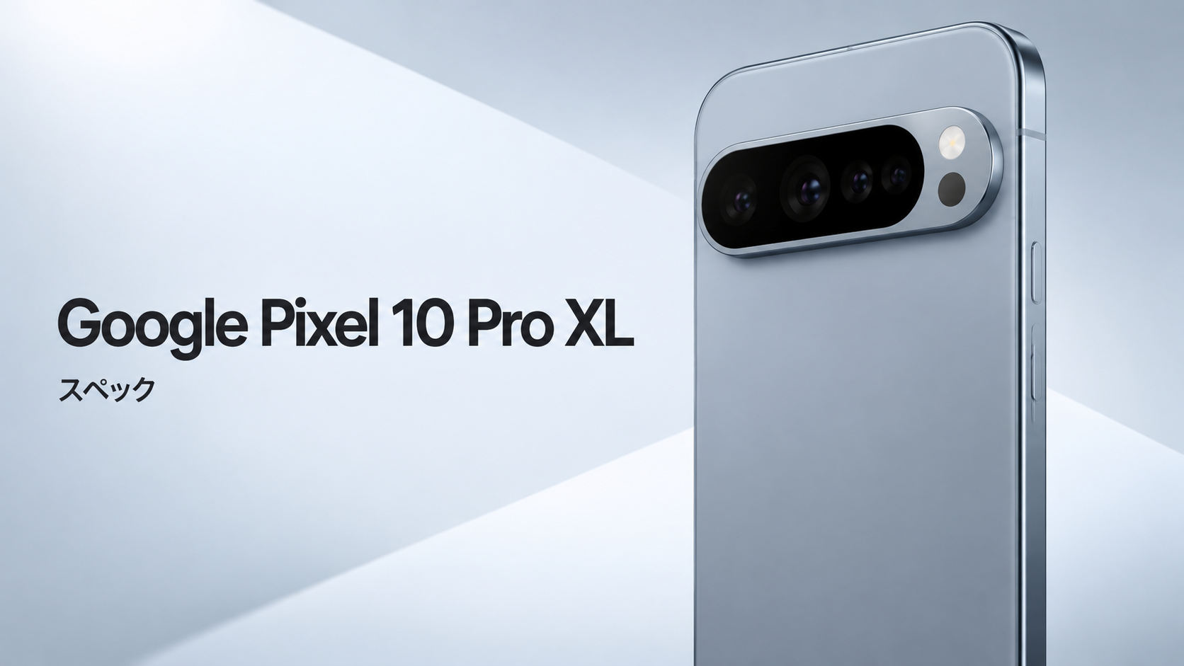 Google Pixel 10 Pro XL