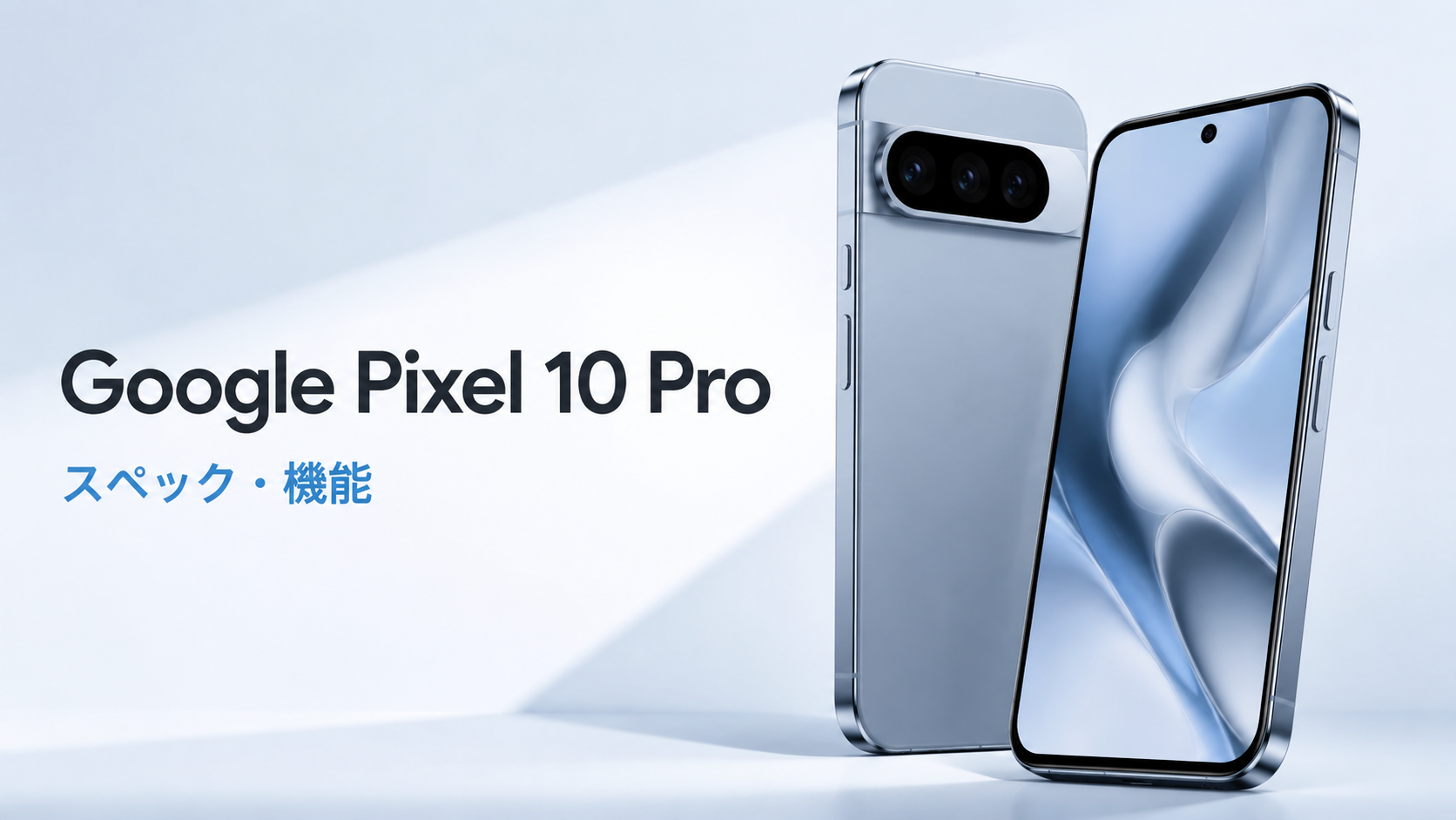 Google Pixel 10 Pro