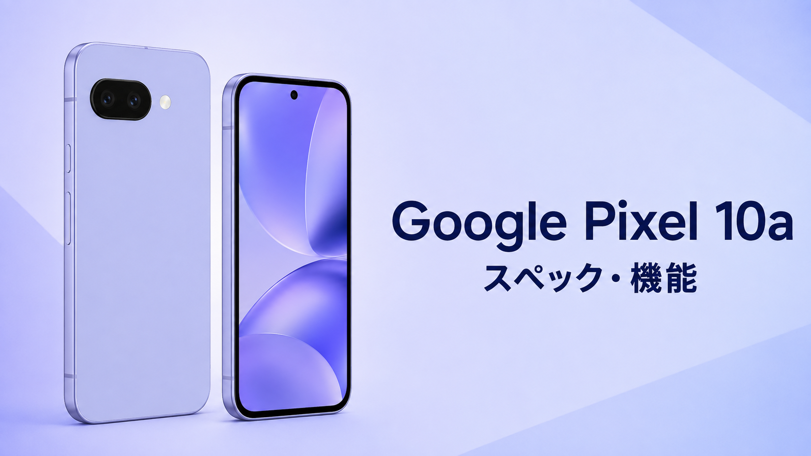 Google Pixel 10a