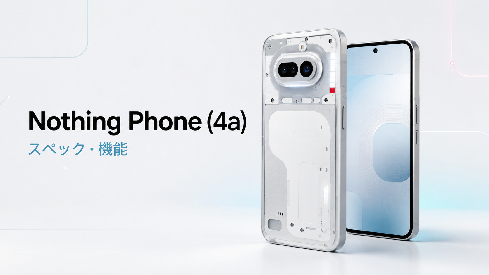 Nothing Phone (4a)