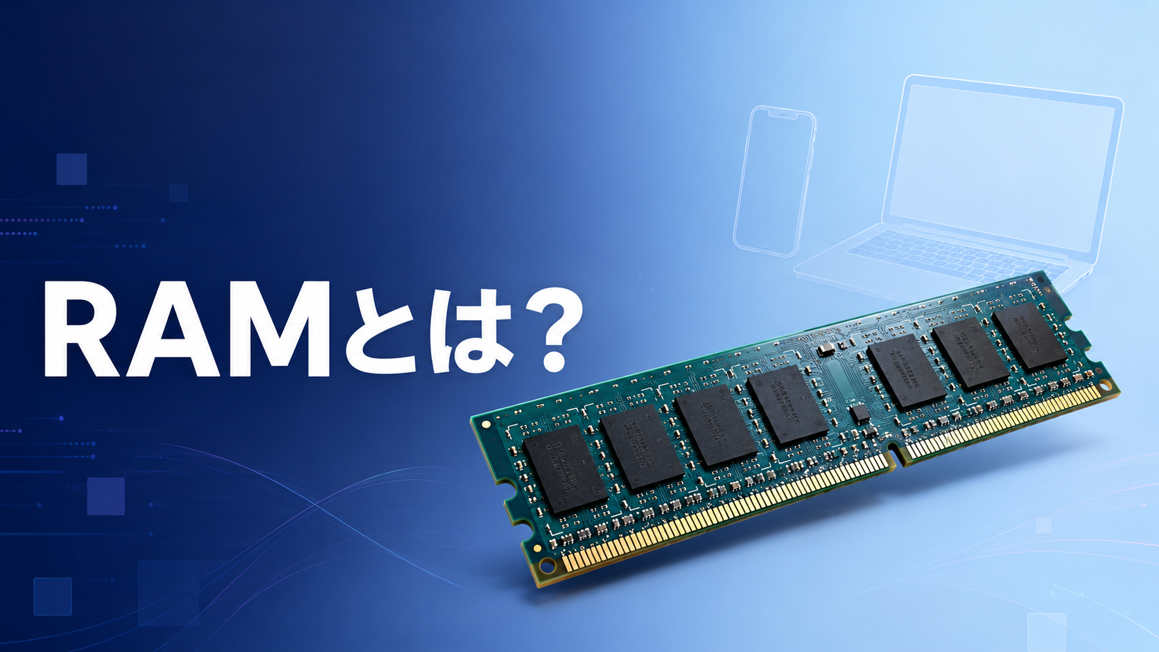 RAM