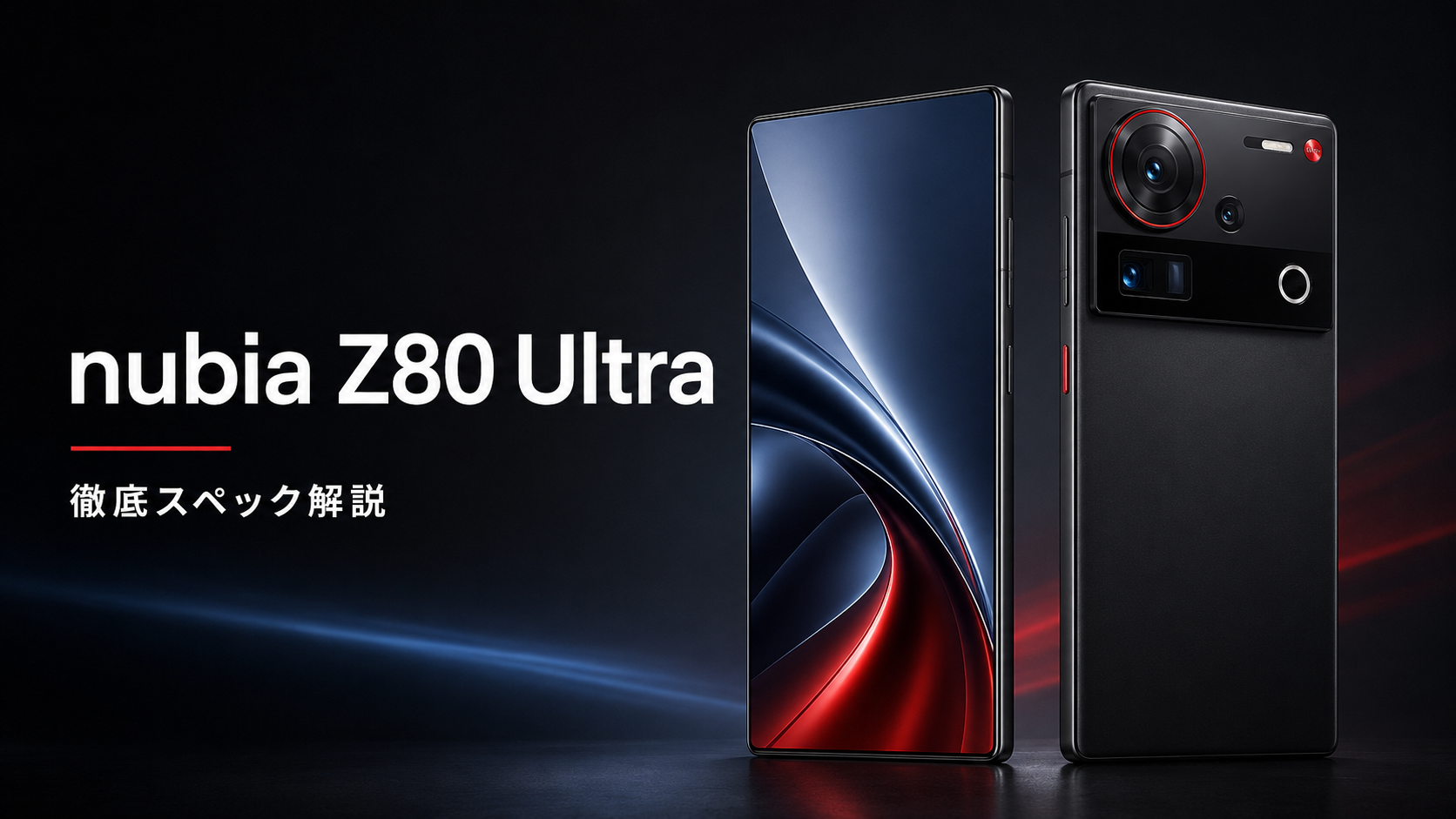 nubia z80 ultra